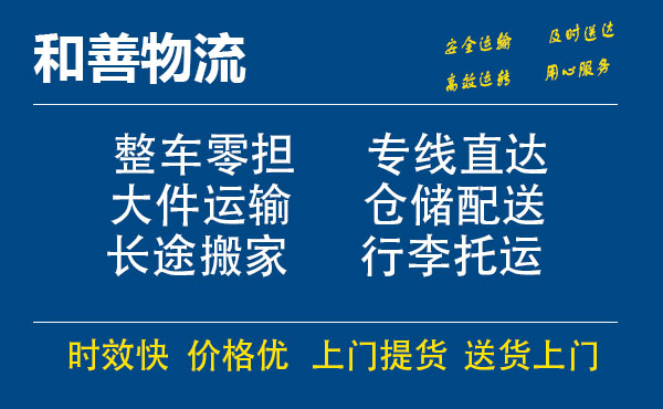 苏州工业园区到平和物流专线,苏州工业园区到平和物流专线,苏州工业园区到平和物流公司,苏州工业园区到平和运输专线